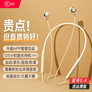 iKF W1运动挂脖蓝牙耳机无线跑步入耳超长续航降噪高端健身颈挂式