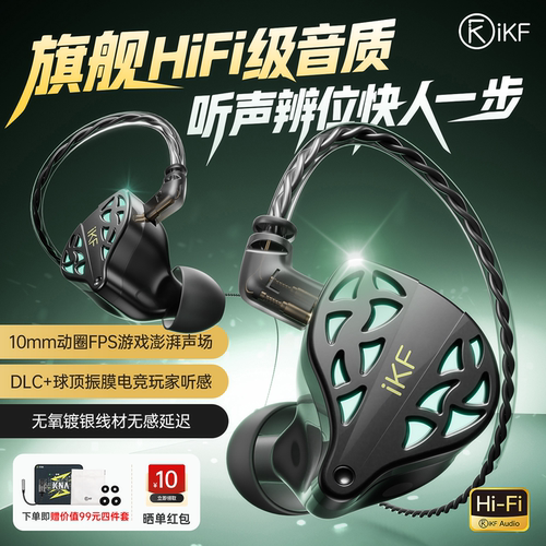 赛事级低延迟/电竞高性能动圈/双重复合振膜