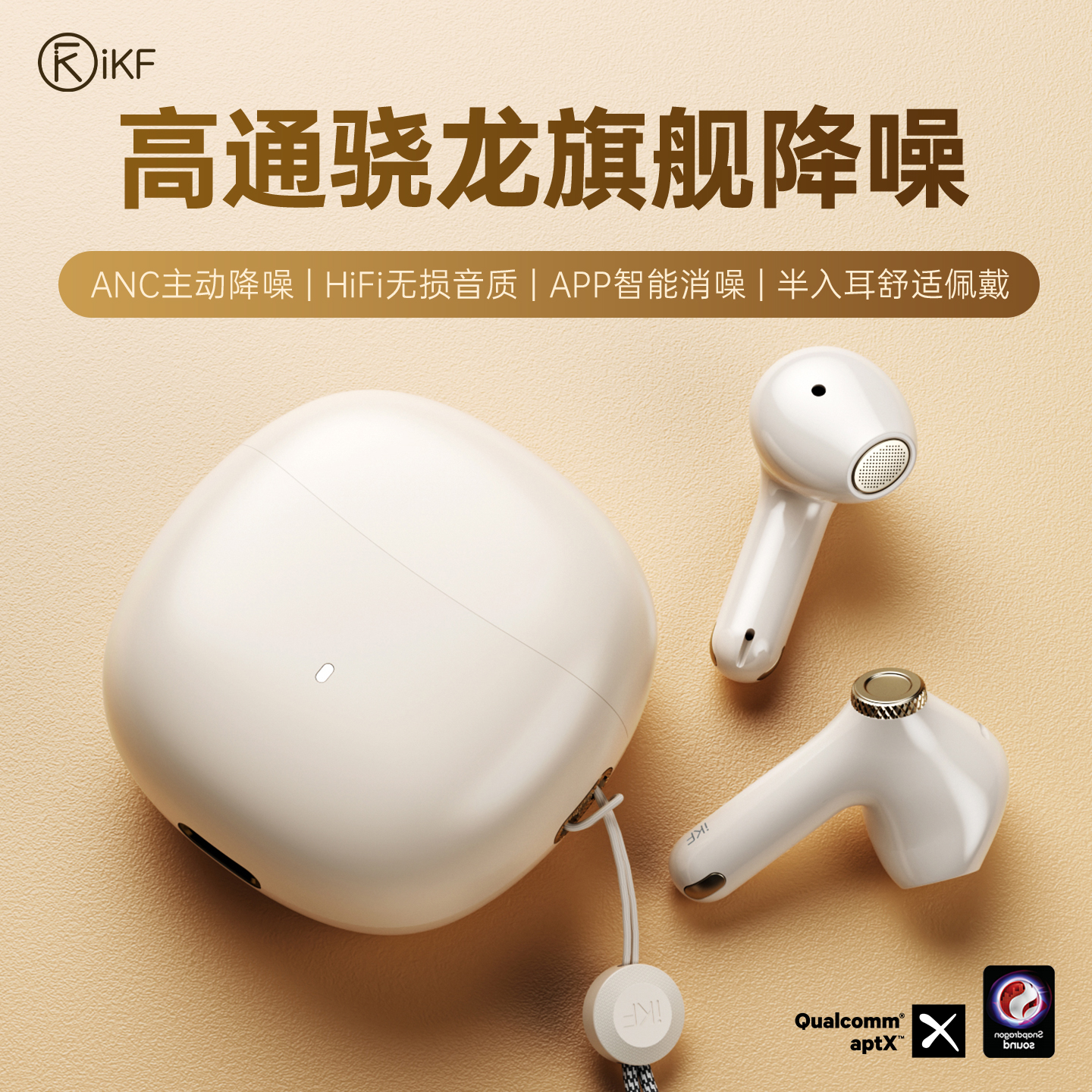 自适应主动降噪/HiFi级音质/30小时超长续航