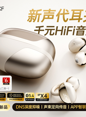 iKF C01蓝牙耳机耳夹开放式无线不入耳气传导不漏音运动跑步新款
