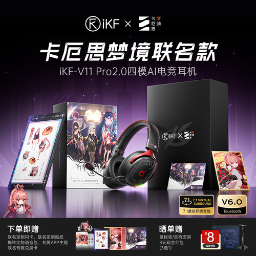 可视化接收器+260H长续航+专属联名兑换卡