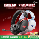 2.4g蓝牙无线电脑麦7.1游戏三角洲 Pro四模电竞耳机头戴式 iKF V11