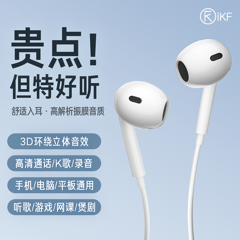 iKF Z1有线耳机HIFI音质type-c圆孔半入耳重低音线控带麦2024新款-封面