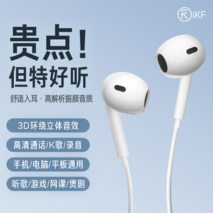 iKF c圆孔半入耳重低音线控带麦2024新款 Z1有线耳机HIFI音质type