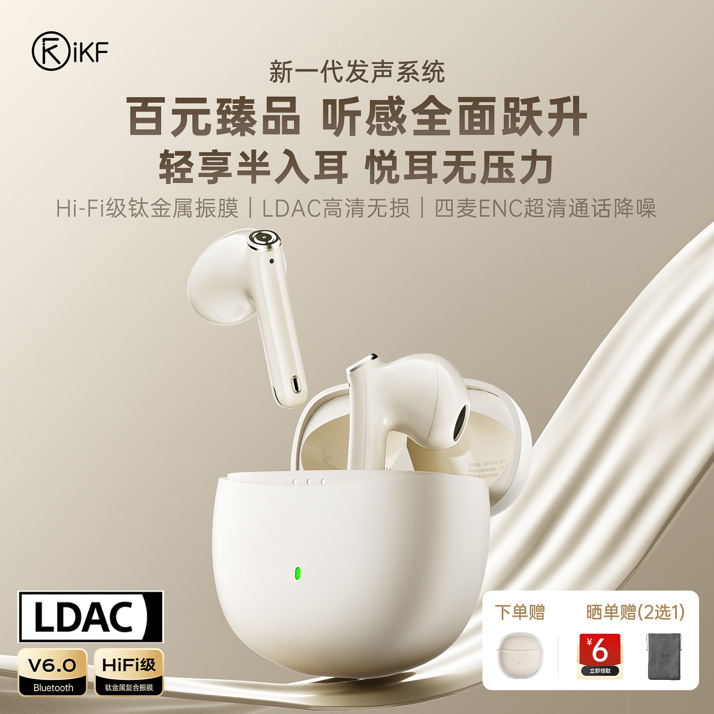 iKF Find Air5代半入耳蓝牙耳机无线运动降噪LDAC长续航2026新款