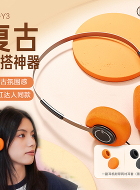 iKF Y3复古拍照小头戴式有线耳机小红书同款多巴胺koss高斯松下风