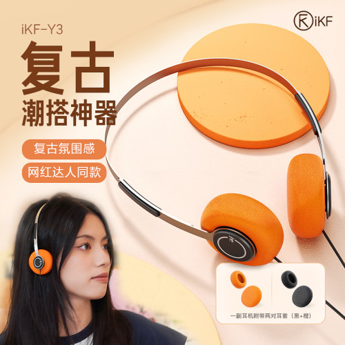 有线小头戴/复古潮流穿搭/HiFi音质/千禧风