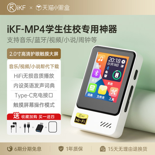 音乐播放/视频/英语词典/电子书阅览/闹钟