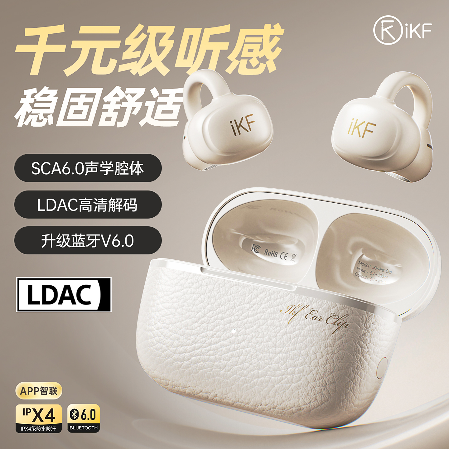 SCA声学腔体/LDAC高清解码/APP智联/45H续航