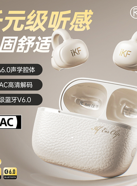 iKF Ear Clip耳夹式蓝牙耳机无线气传导运动跑步不入耳式2026新款