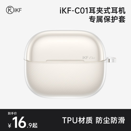 防刮防滑/透明设计/TPU材质/不发黄/防指纹