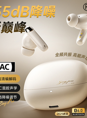 iKF Zing Pro主动降噪蓝牙耳机无线入耳式高音质运动游戏2026新款