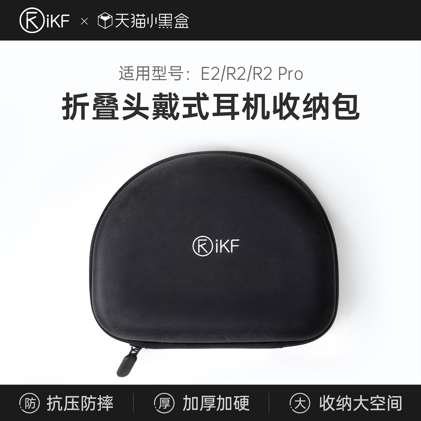 防摔抗压/防水防滑/防刮耐磨收纳包