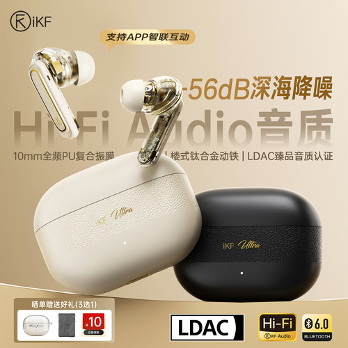 -56dB深度降噪+APP智联互动+六麦通话降噪