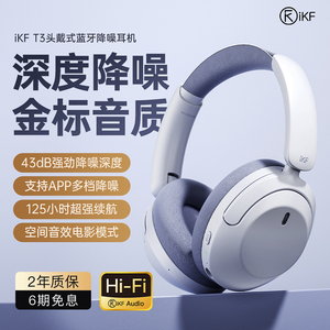 iKF T3主动降噪ANC头戴式蓝牙耳机无线游戏耳麦超长待机2023新款
