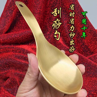 纯黄铜刮痧勺肩颈刮痧背部刮痧勺子刮痧不求人手腿部刮痧全身通用