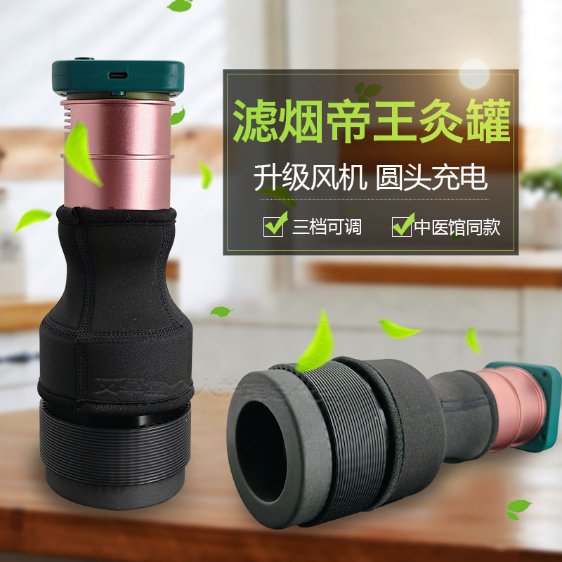 无烟帝王灸罐珍珠丹灸罐