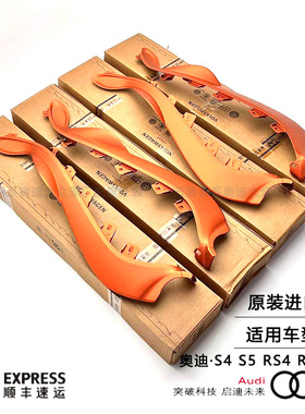 奥迪RS4橙色座椅侧护板 S4 S5 RS5 TTS改装磨砂橙色护板 全新原装
