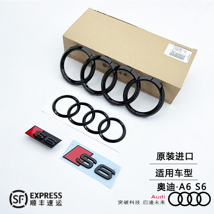奥迪S6黑标四环标黑武士字标