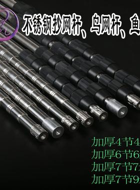 加厚米9不锈钢镰刀抄网杆