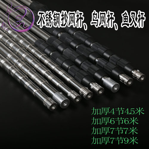 加厚米9不锈钢镰刀抄网杆