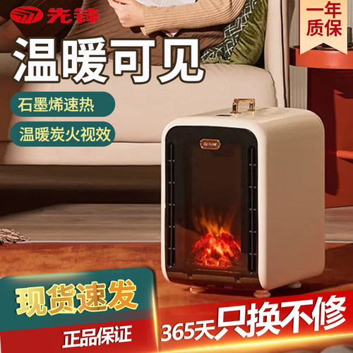 【旗舰炭火暖风机】石墨烯暖风机