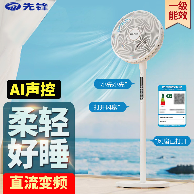 【寂静微风】25新款直流循环扇