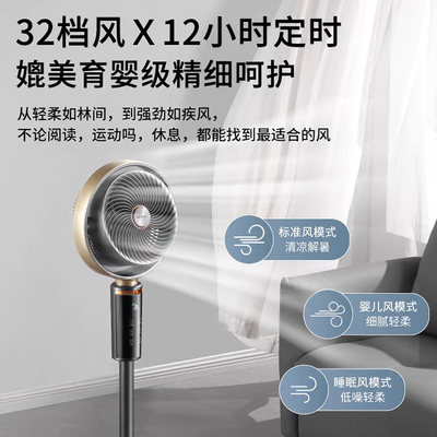 【2025新款】先锋32档直流循环扇