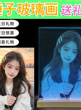 送礼物！锤子画玻璃画琉璃画高级感礼物送女友桌面摆件敲击玻璃画