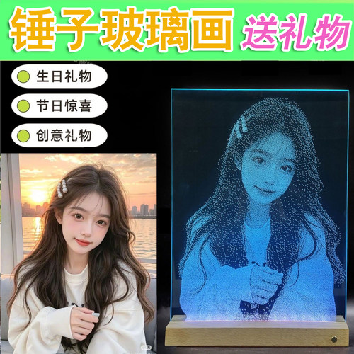 送礼物！锤子画玻璃画琉璃画高级感礼物送女友桌面摆件敲击玻璃画