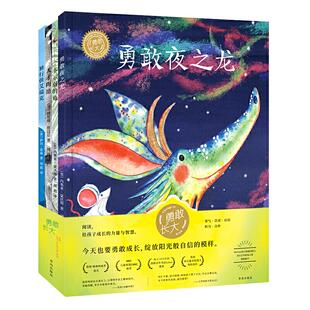 独行侠艾瑞克 全4册 不示弱 勇敢长大 英 正版 勇敢夜之龙 等 含 书籍 天才陶德 内奥米·豪沃斯 龟