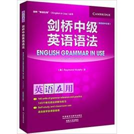 剑桥中级英语-英语在用-(第四版中文版) Raymond Murphy 著 正版书籍