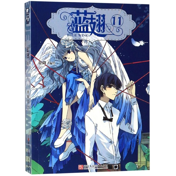 蓝翅(11)