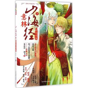 正版 周飞 书籍 墨清清 应龙之殇