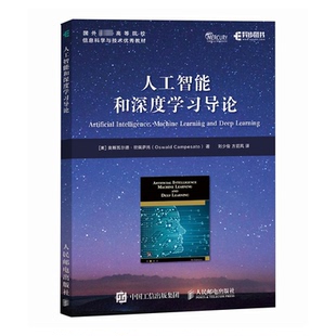 美 正版 奥斯瓦尔德·坎佩萨托 Campesato 书籍 Oswald 人工智能和深度学习导论