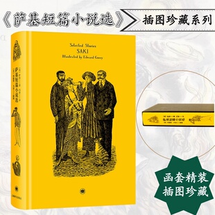 著 萨基 冯涛 译 书籍 萨基短篇小说选 正版 英