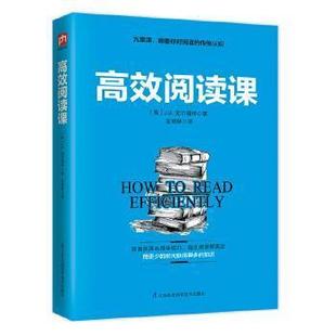 美 正版 J.B.克尔福特 凤凰含章出品 书籍 译苗婷婷 阅读课