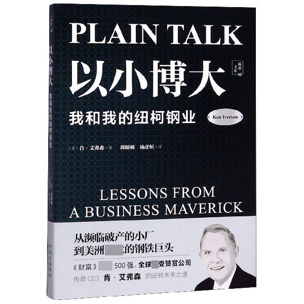 以小博大素材模板 以小博大图片下载 小麦优选 以小博大素材模板 以小博大图片下载 小麦优选