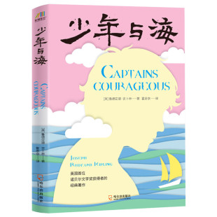 Captains 正版 Courageous 鲁德亚德·吉卜林 书籍 英 少年与海