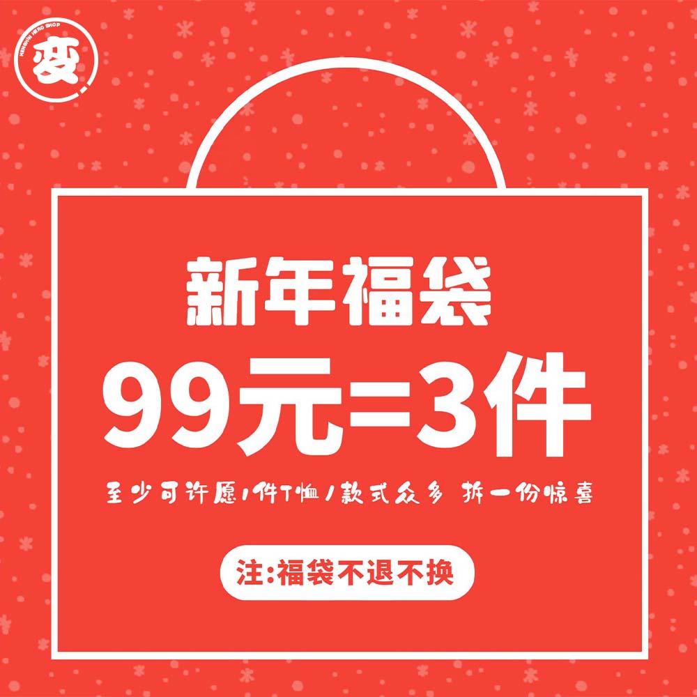 盲盒福袋现货假面超人外套短袖T恤卫衣春秋包邮墨绘风帝骑奥特曼