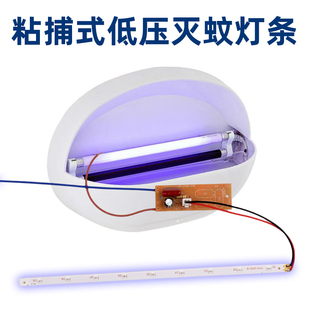 灭蚊灯LED灯条灭蝇灯灯条粘捕灯灭蚊灯7.5mm紫光灯条电压灯条配件