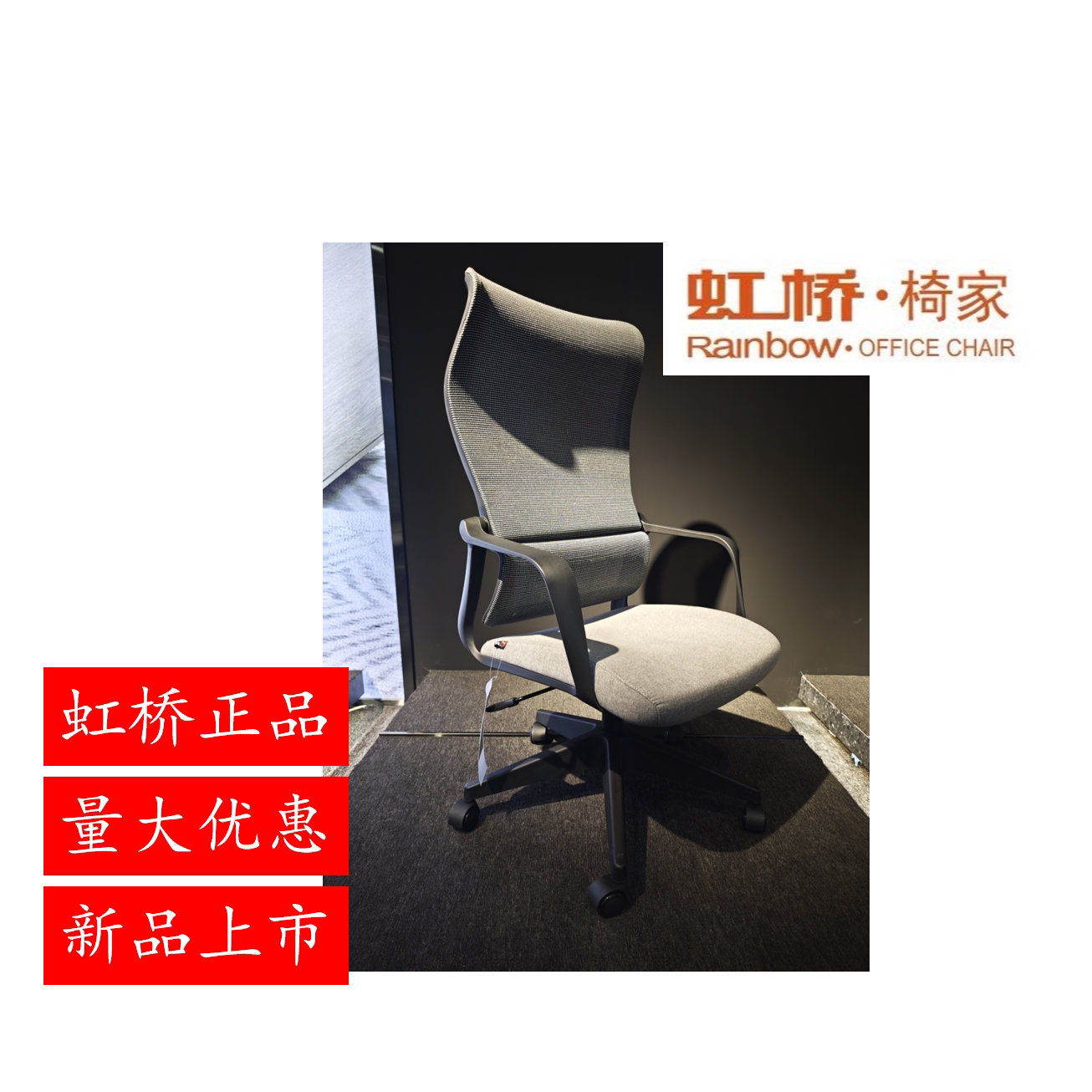 【虹桥正品】电脑椅办公椅会议会会议椅/会客椅