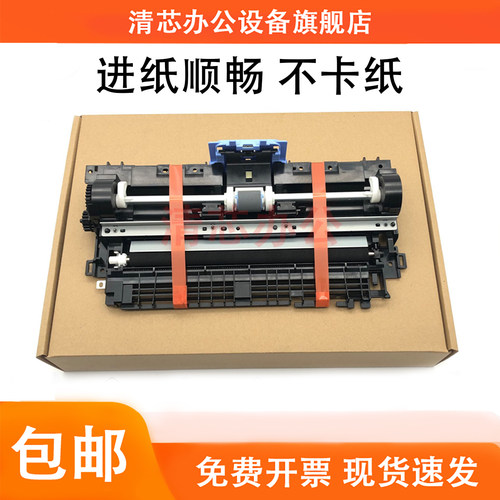 全新原装 惠普 HP126A HP125A HP128FN HP127FW 进纸器 进纸组件
