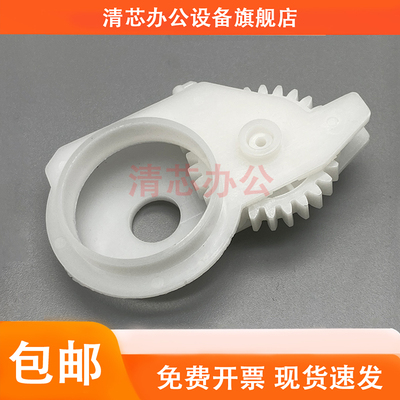 惠普 HP1160 1320 P2014 P2015 M2727  3390 3392 定影驱动摆轮