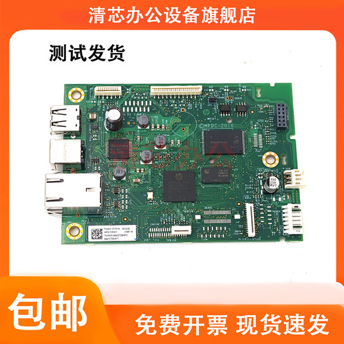 原装 惠普 HP M426FDN M427FDW 427DW 329dw 429DW主板 接口板