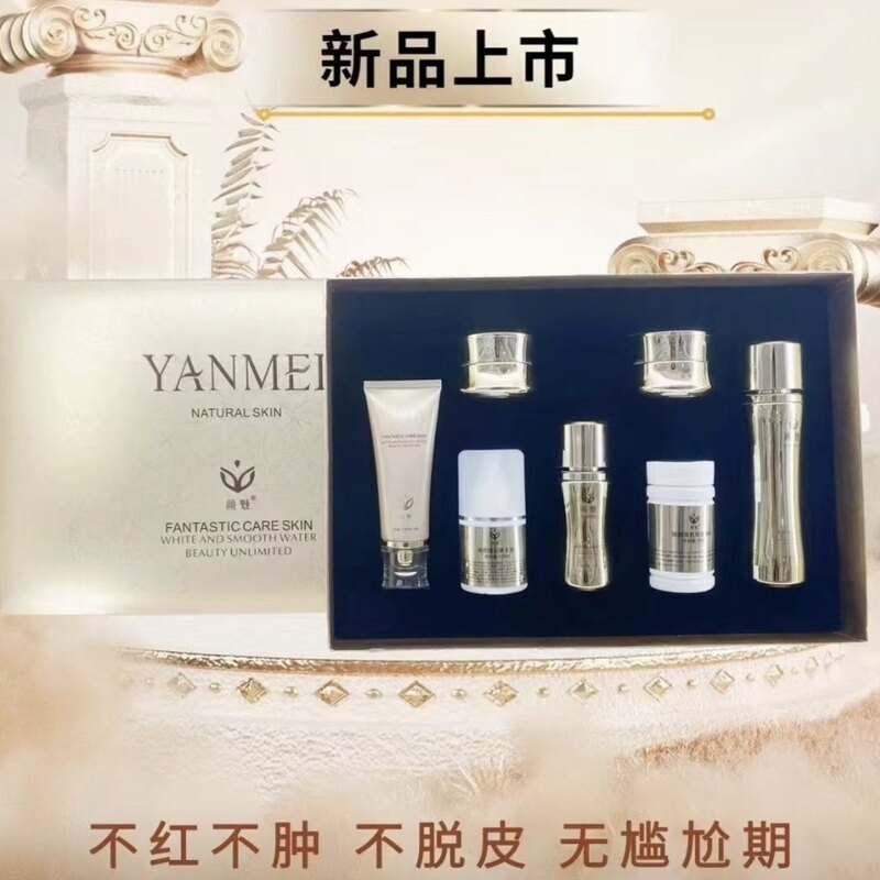 颜魅护肤品七件套补水消除黑色素雀斑黄褐斑提亮滋润爆款热卖