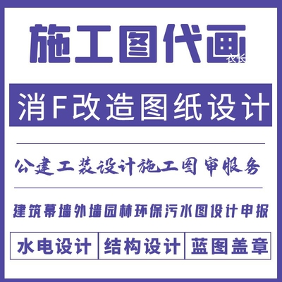 工厂外墙幕墙设计钢结构设施工图消防蓝图设计自建房设计蓝图盖章