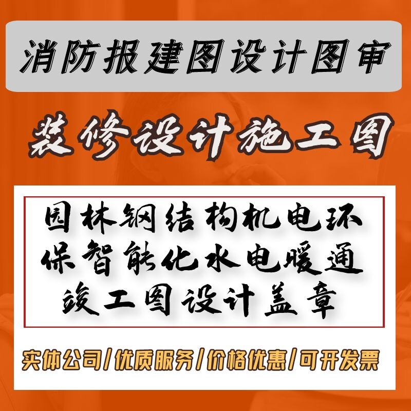 门头招牌广告牌钢构计算书CAD施工图标准大样图点位图设计院盖章