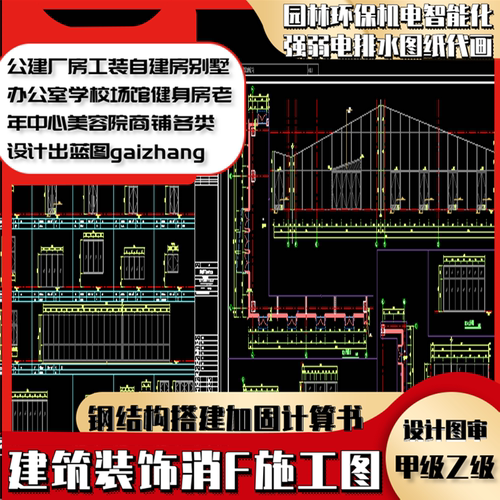 消防设计蓝图盖章申报网上审图消防竣工验收设计院甲级装修报审图