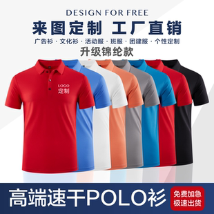 定制速干翻领t恤短袖 高端运动polo衫 健身户外透气工作服印制logo